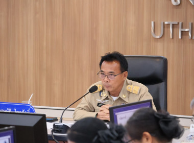 จังหวัดอุทัยธานีจัดประชุมคณะกรมการจังหวัดและหัวหน้าส่วนราชการ ครั้งที่ 7/2569 ... พารามิเตอร์รูปภาพ 5